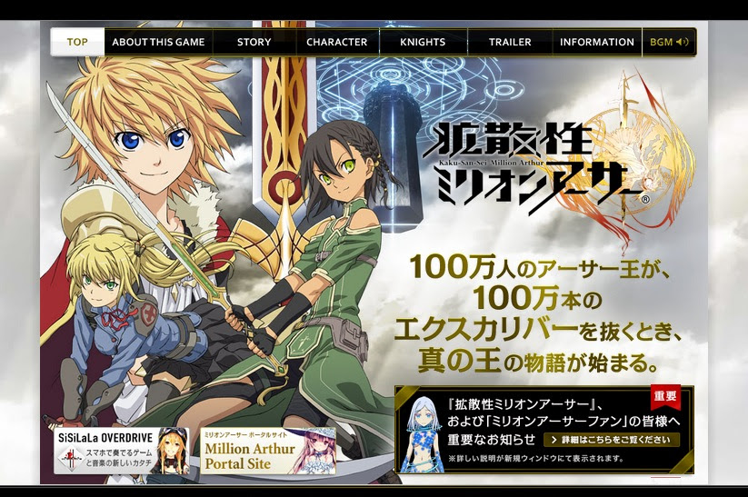 スクエニ Ios Android版 拡散性ミリオンアーサー のサービスを終了 Ps Vita 3ds Amazonアプリ版は継続 Vsmedia