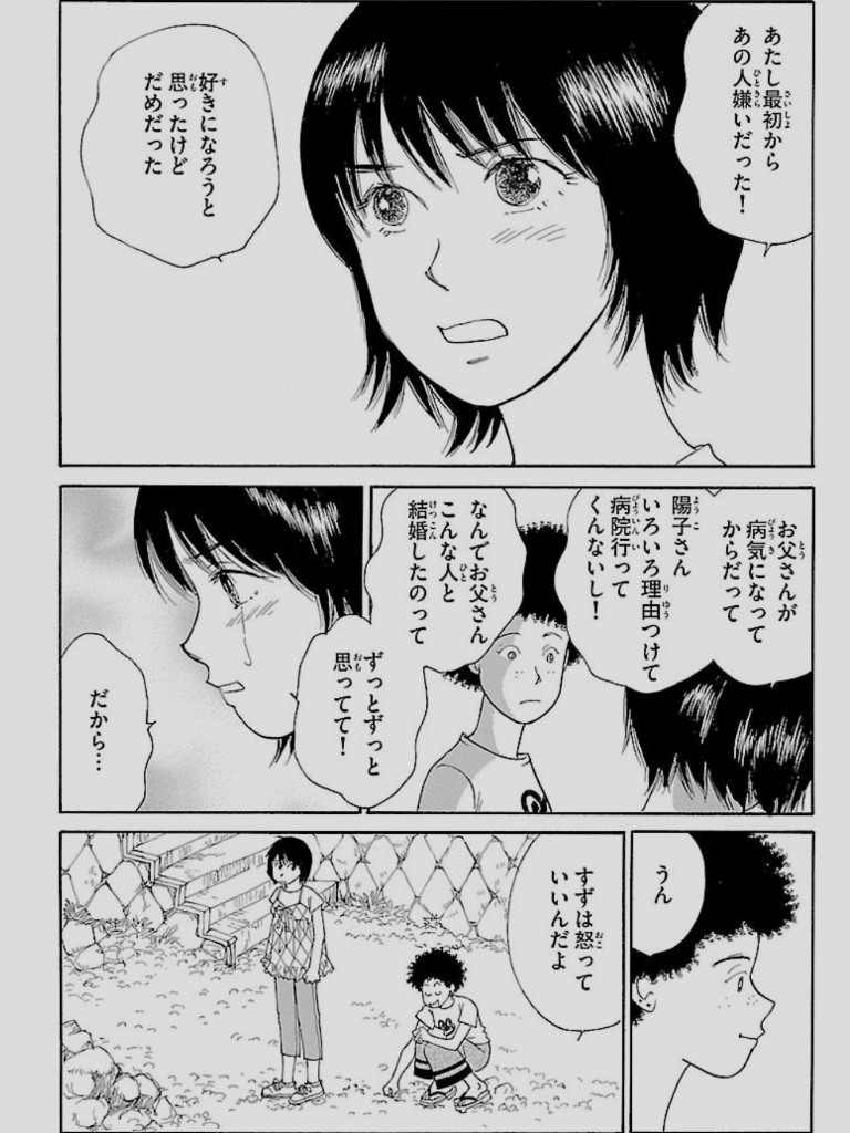 感想 批評 正義エイリアン への恐怖 吉田秋生 海街diary への違和感 天の古井戸