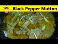 Black Pepper Mutton Recipe | Kali Mirch Gosht | Pepper Fry Mutton