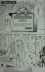 カゲロウデイズ 公式アンソロジーコミック Future 全1巻 漫画 Happy Life