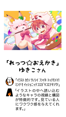 Tinami Firealpaca Tinami アルパカイラストコンテスト