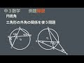 √完了しました！ 円 三角��� 定理 175951-円 三角形 定��