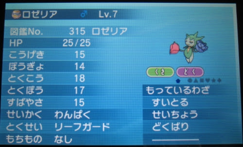 300dpi ポケモンxy 群れバトルでの夢特性