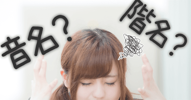 意外と曖昧 音名と階名の違いをしっかり理解していこう ピアノレッスン 音楽の魔法