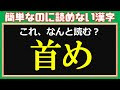 コレクション 漢字 簡単 116147-漢字 簡単に覚える方法