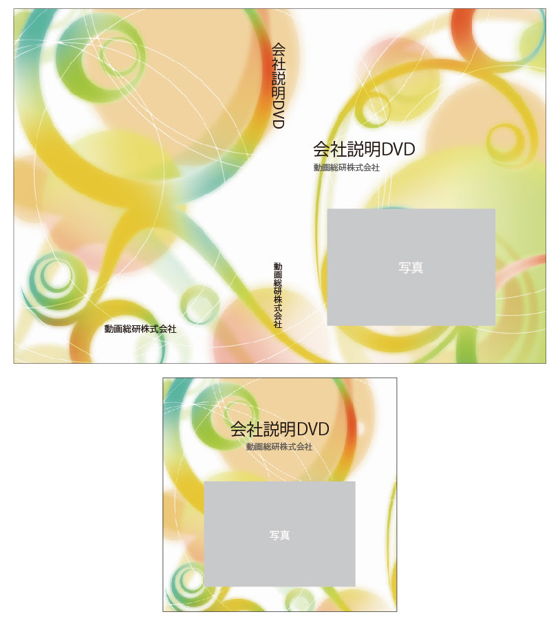デザインテンプレート Dvdコピー Cdコピーのディスクコピードットコム