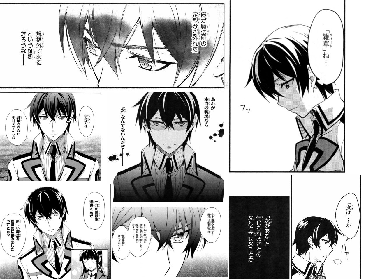 4月妹控神作 魔法科高校の劣等生 没天理了啊 会长的声优怎么会选上兵库北的啊啊 T T 动漫主题讨论区 漫游 酷论坛