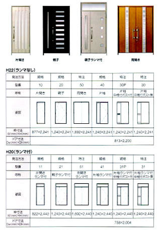玄関 ドア 寸法 規格 Aickmandata Com