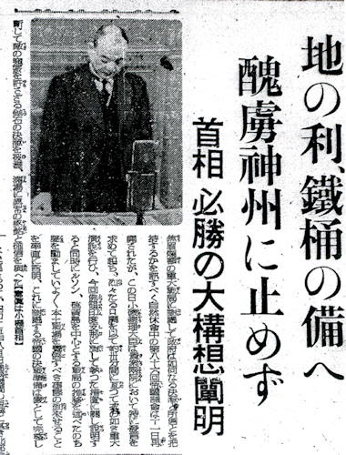 本土決戦 １億総玉砕 国民を道連れに無理心中