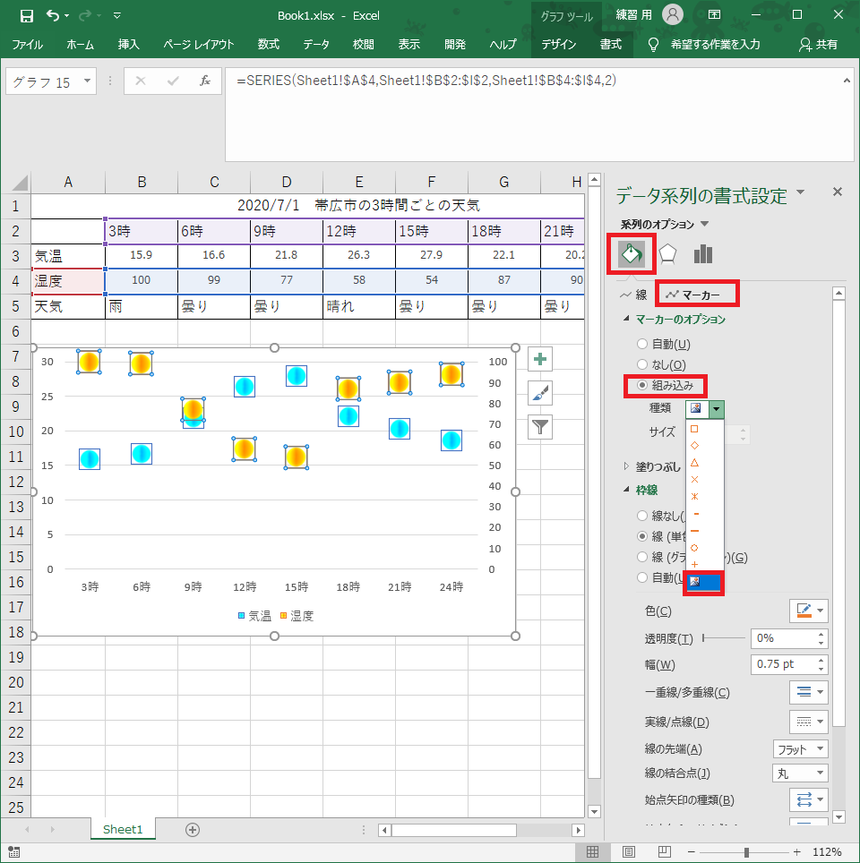 動く折れ線グラフをつくろう ハロー パソコン教室 イトーヨーカドー帯広校のブログ