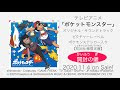 √ ポケモン cd 最新 310959-ポケモン cd 最新
