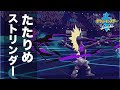 √70以上 ポケモン た たり め 148148-ポケモン たたりめ こんらん