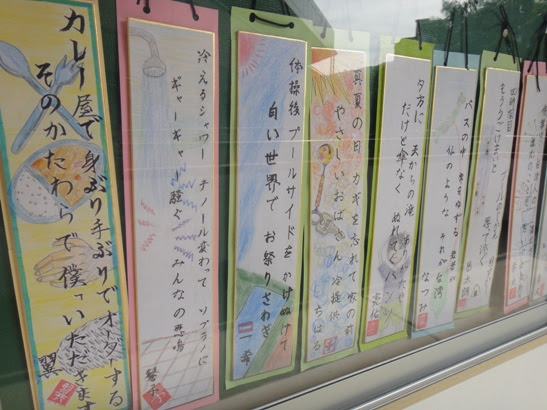 中２ 短歌を詠む 台北日本人学校