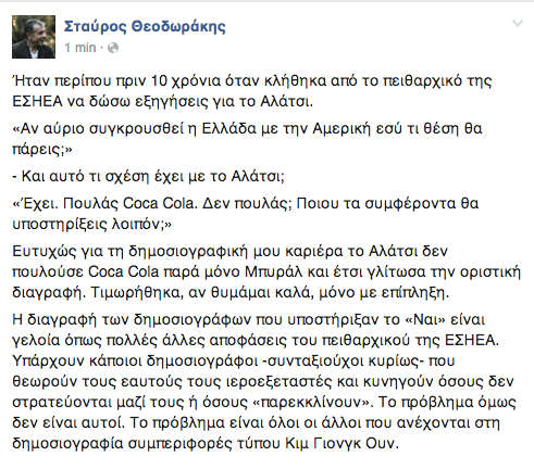 fb-theodorakis