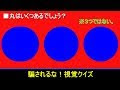 √ダウンロード 算数 ひっかけ 問題 818359-算数 ひっかけ問題