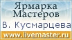 Ярмарка Мастеров - ручная работа, handmade