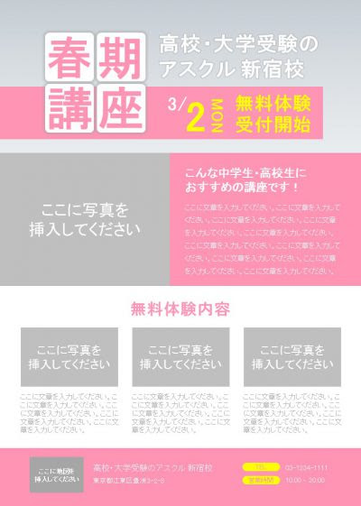 パワポのチラシテンプレートが無料 アスクルのパワポンが秀逸すぎる件 無料 豊富 パワポがうれしい のでたくさん作っております 価格破壊はここまで来たか 元エンジニアで終活ケアマネ はやしともゆきの笑顔で前進 ブログ