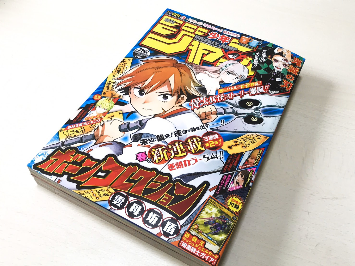 Scrap Blog Archive Scrapがボリュームたっぷりの謎を 週刊少年ジャンプ21 22合併号 に掲載 ドクターストーン脱出