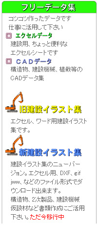 建設 機械 エクセル 工事 イラスト 無料 最高の画像壁紙アイデア日本aihd