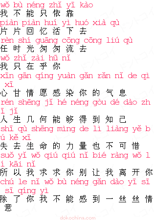 テレサ テン 時の流れに身をまかせ 中国語の歌詞 どんと来い中国語