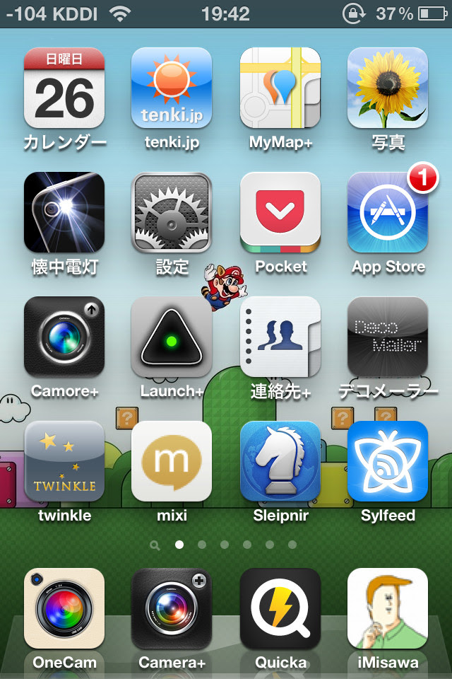 純正 Iphone ホーム画面を晒すスレ 暇つぶしにまとめてみたブログ