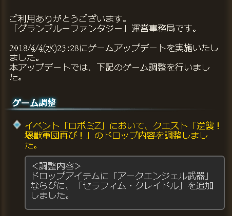 グラブル イベントhell戦のリタマラ防止用のアプデが行われた話 日々オタ