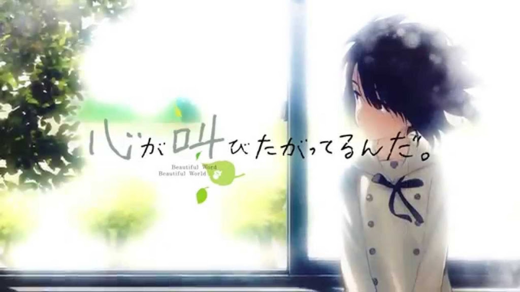 心が叫びたがってるんだ と健全さ Okinawa Movie Life