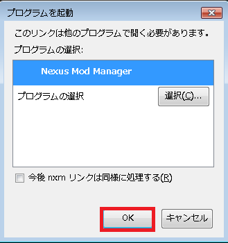 Skyrim 超便利なmod Skyuiの導入方法 ぜとらぼ