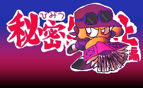 12裏まとめ 仮 おんｊパワポケスレまとめ Wiki アットウィキ