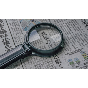 新聞 Gahag 著作権フリー写真 イラスト素材集