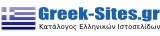 greek-sites.gr - Κατάλογος Ελληνικών Ιστοσελίδων