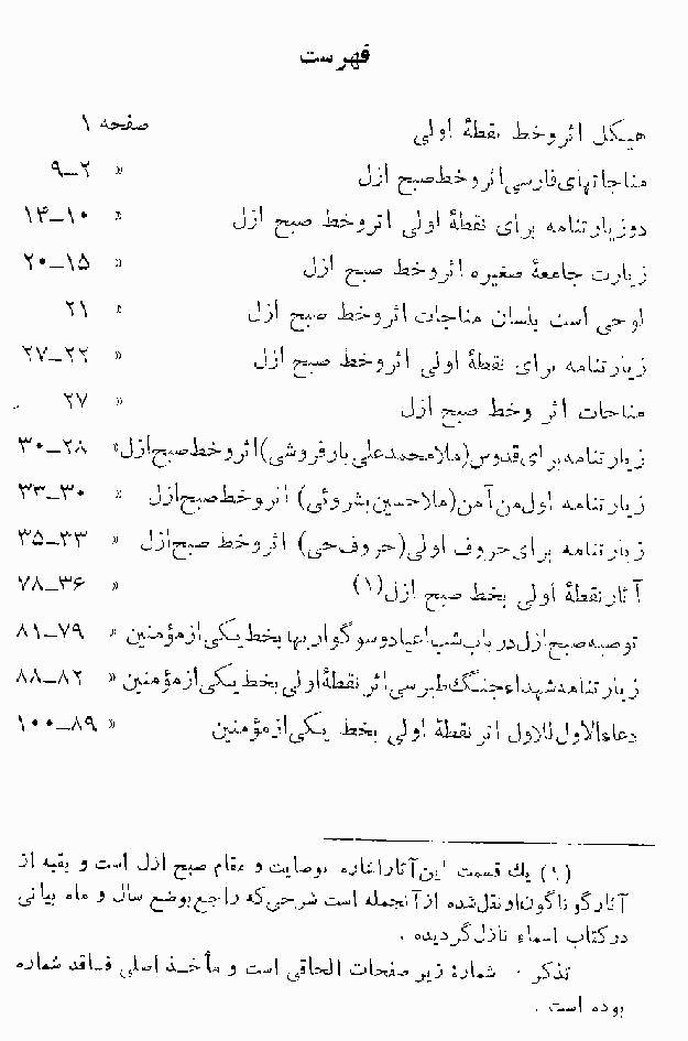 Arabic And Persian Babi Texts