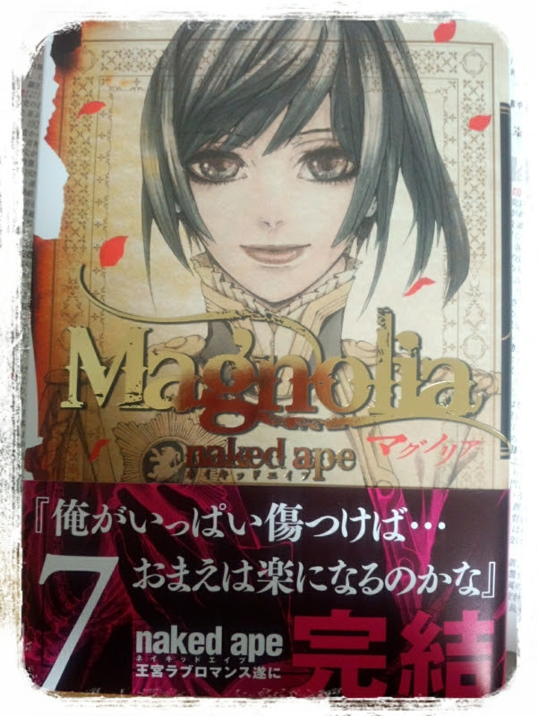 日々幸々 Magnolia 最終7巻