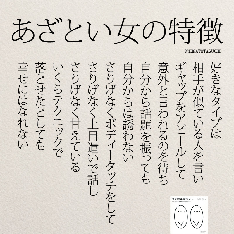 思わず泣けてくる 恋愛ポエム名言12選 コトバノチカラ