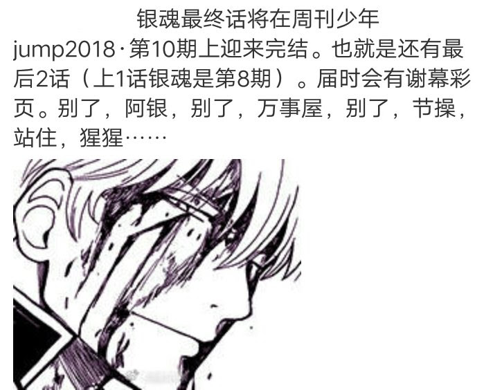 情報 銀魂 完結倒數兩話 Acg板 Disp s