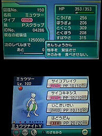 ポケモン 色違い お馬さんの足音