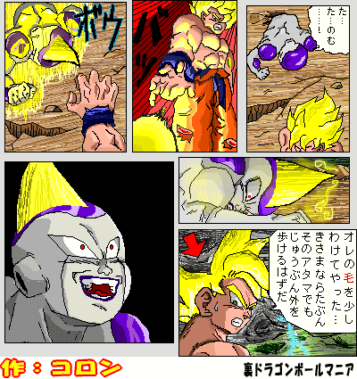 いろいろ ドラゴンボール 面白 画像 美しい芸術