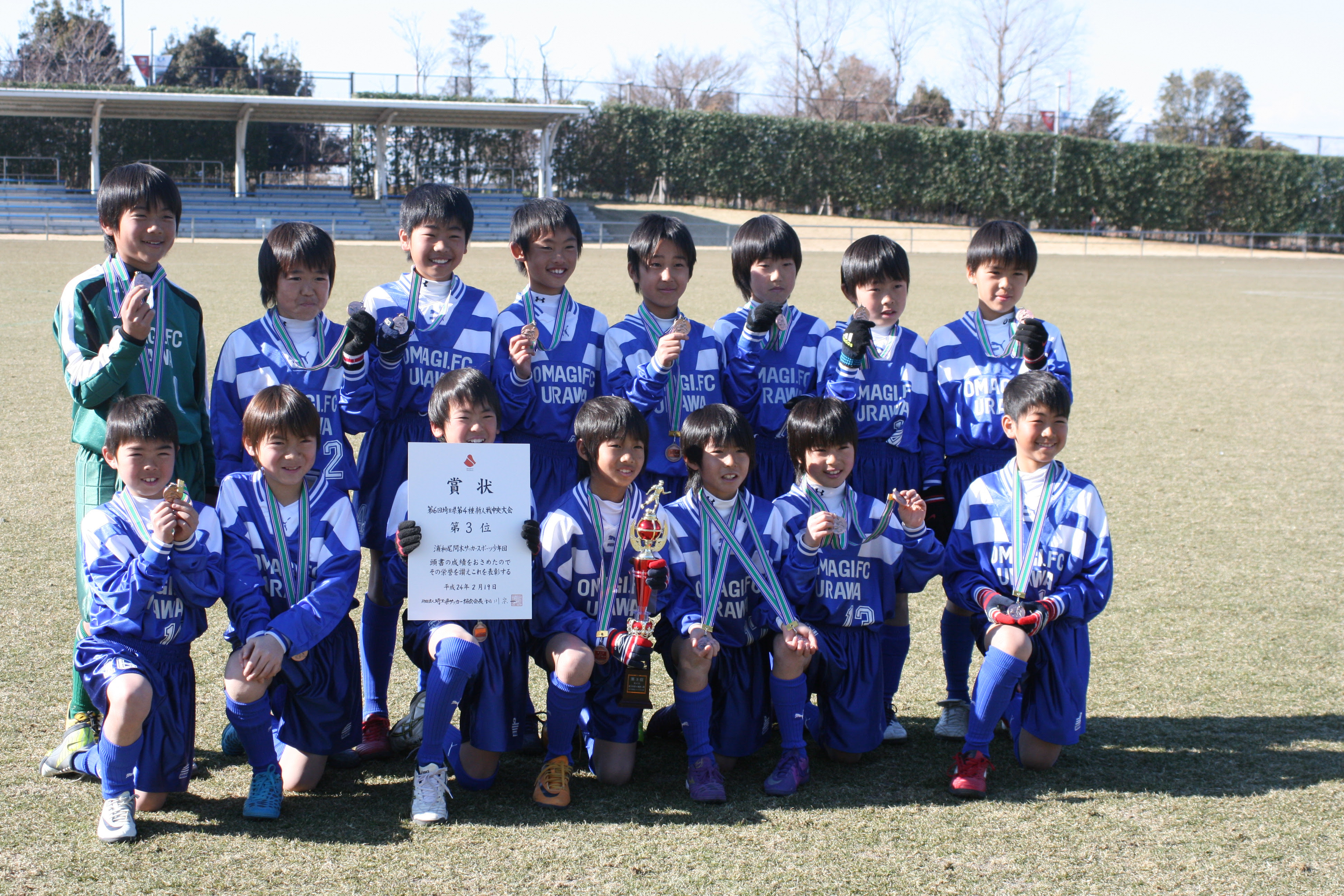 ニュース 浦和 尾間木サッカースポーツ少年団