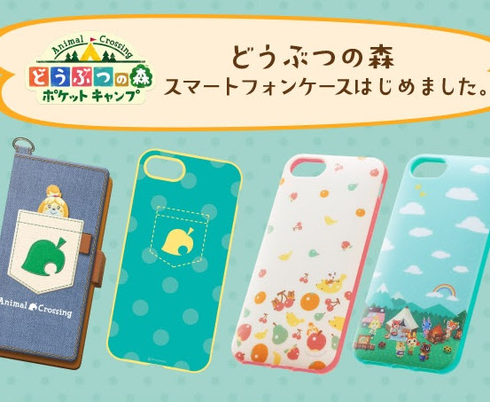 マイニンテンドーストアに どうぶつの森 ポケットキャンプ スプラトゥーン2 ゼルダの伝説 のスマートフォンケース 8bitマリオのポチ袋が登場 面白いアプリ Iphone最新情報ならmeeti ミートアイ
