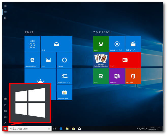 動画あり Windows10 デスクトップ画面は 画面切替方法
