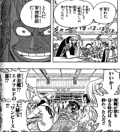 ジャンプwjのワンピース感想