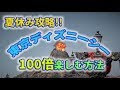 [最も好ましい] 夏休み を 楽しむ 方法 319073