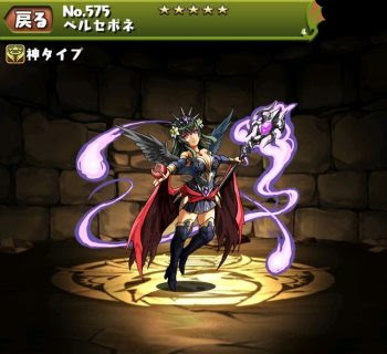 パズドラ ペルセポネのスキル上げ素材 ダークレディの入手方法について パズドラ攻略 裏ワザ 21年4月新モンスター最新情報