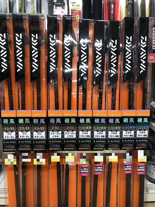つり具の上州屋 あなたのフィッシング アウトドアライフをサポート