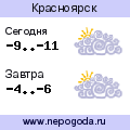 Прогноз погоды в городе Красноярск