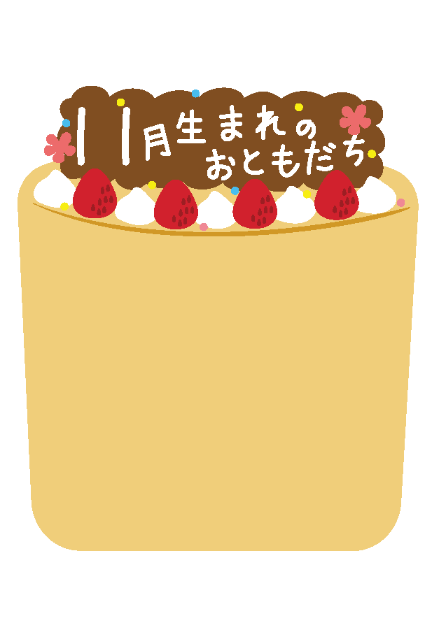 いらすとぷらす 幼稚園 保育園向けイラスト素材サイト 会員登録不要 無料ダウンロード