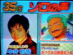 Moon Boat ゾロが公務員 違