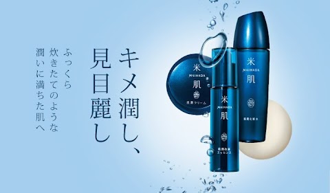米 肌 潤い 美白 体感 セット