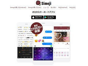 無料で使える翻訳機能が Simeji に登場 英語翻訳の精度も向上 Itmedia Mobile