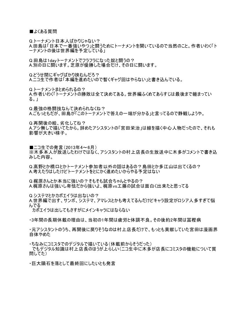 商売と稼業を合わせた 木多康昭 喧嘩稼業500 休載率は81 無断転載禁止 C 2ch Net